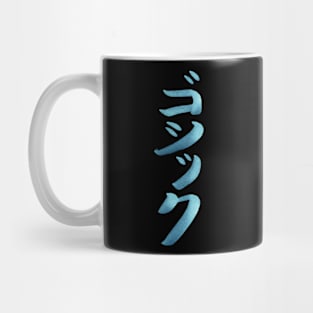 Gothic (Style) - In Japanese - Katakana Writing Mug